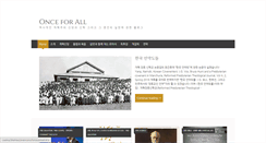 Desktop Screenshot of once4all.org